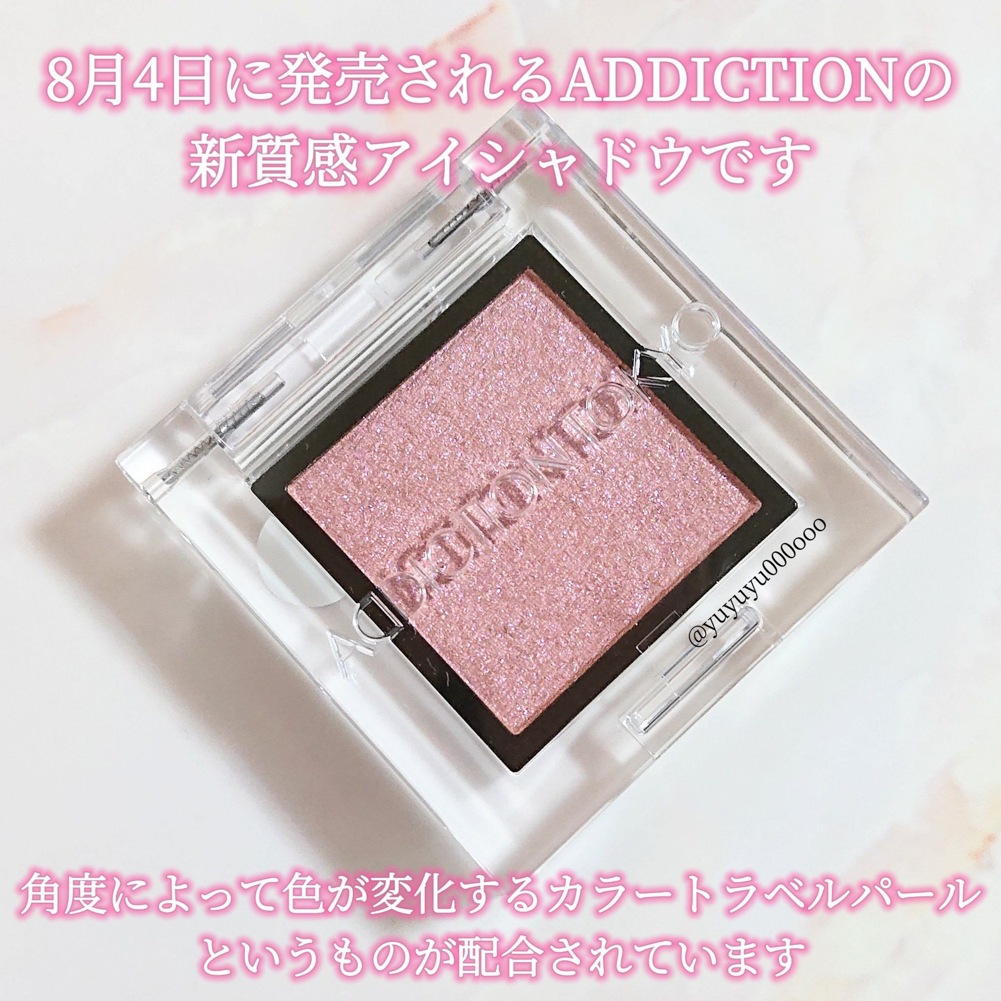  アディクション　ザ アイシャドウ プリズム/ADDICTION/単色アイシャドウを使ったクチコミ（2枚目）