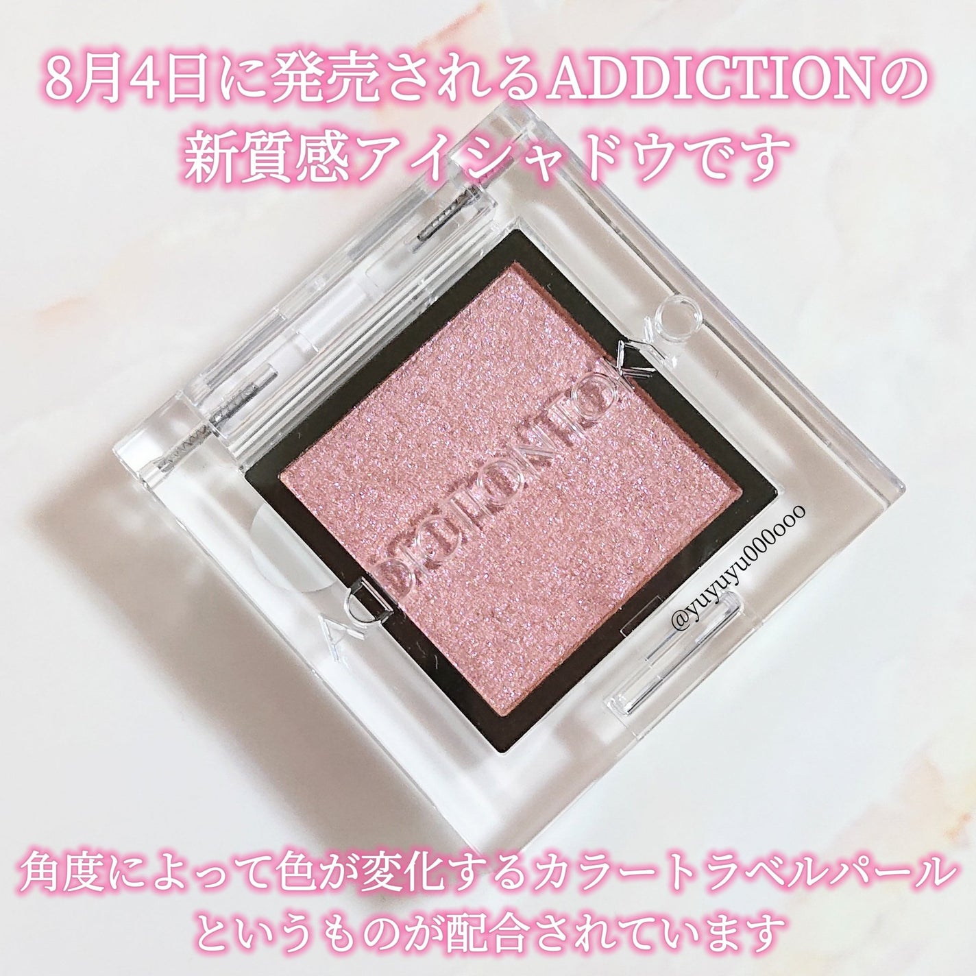 アディクション ザ アイシャドウ プリズム/ADDICTION/単色アイシャドウを使ったクチコミ(2枚目)