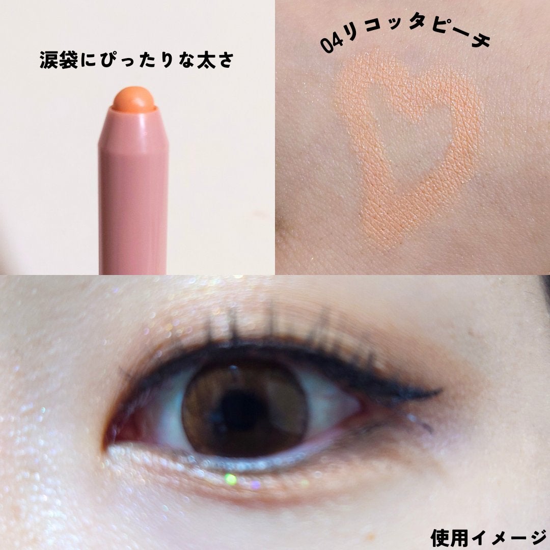 ウォンジョンヨ メタルシャワーペンシル/Wonjungyo/スティックアイシャドウを使ったクチコミ(2枚目)