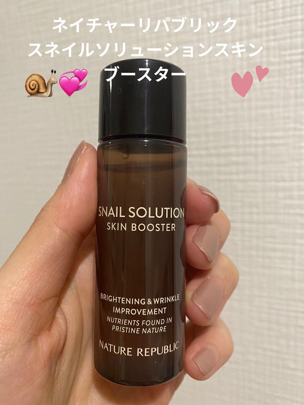 (旧)スネイルソリューションスキンブースター/ネイチャーリパブリック/ブースター・導入液を使ったクチコミ(1枚目)
