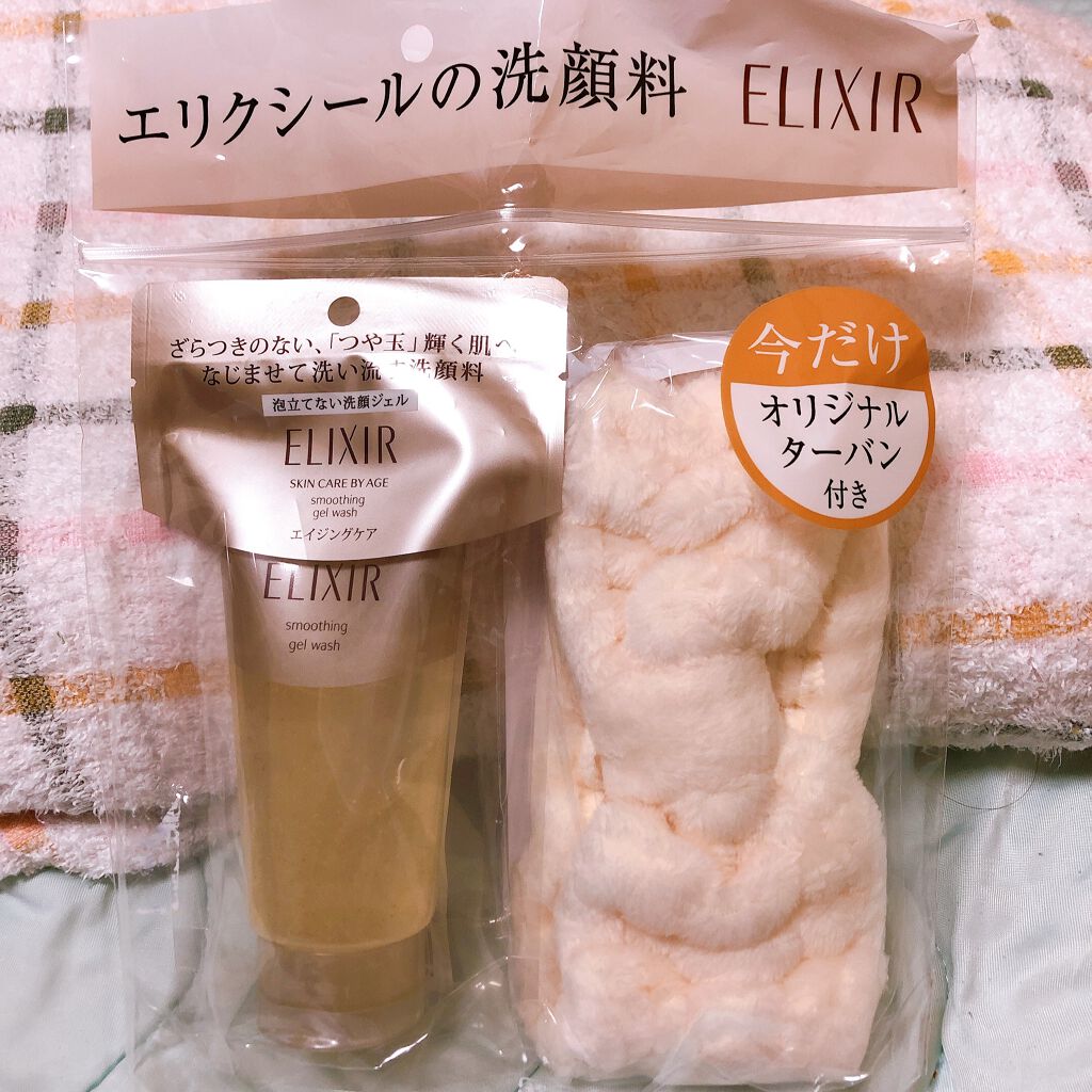 エリクシール シュペリエル スムースジェルウォッシュ/エリクシール/スクラブ・ゴマージュを使ったクチコミ（3枚目）