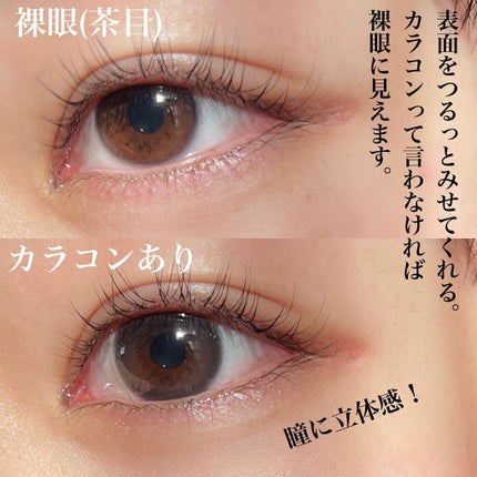 ハッシュシリーズ/LENSSIS/カラーコンタクトレンズを使ったクチコミ(2枚目)