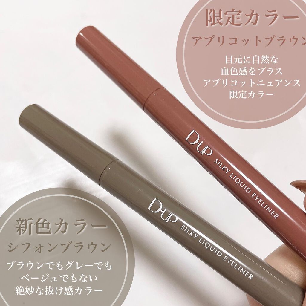 シルキーリキッドアイライナーWP/D-UP/リキッドアイライナーを使ったクチコミ(2枚目)
