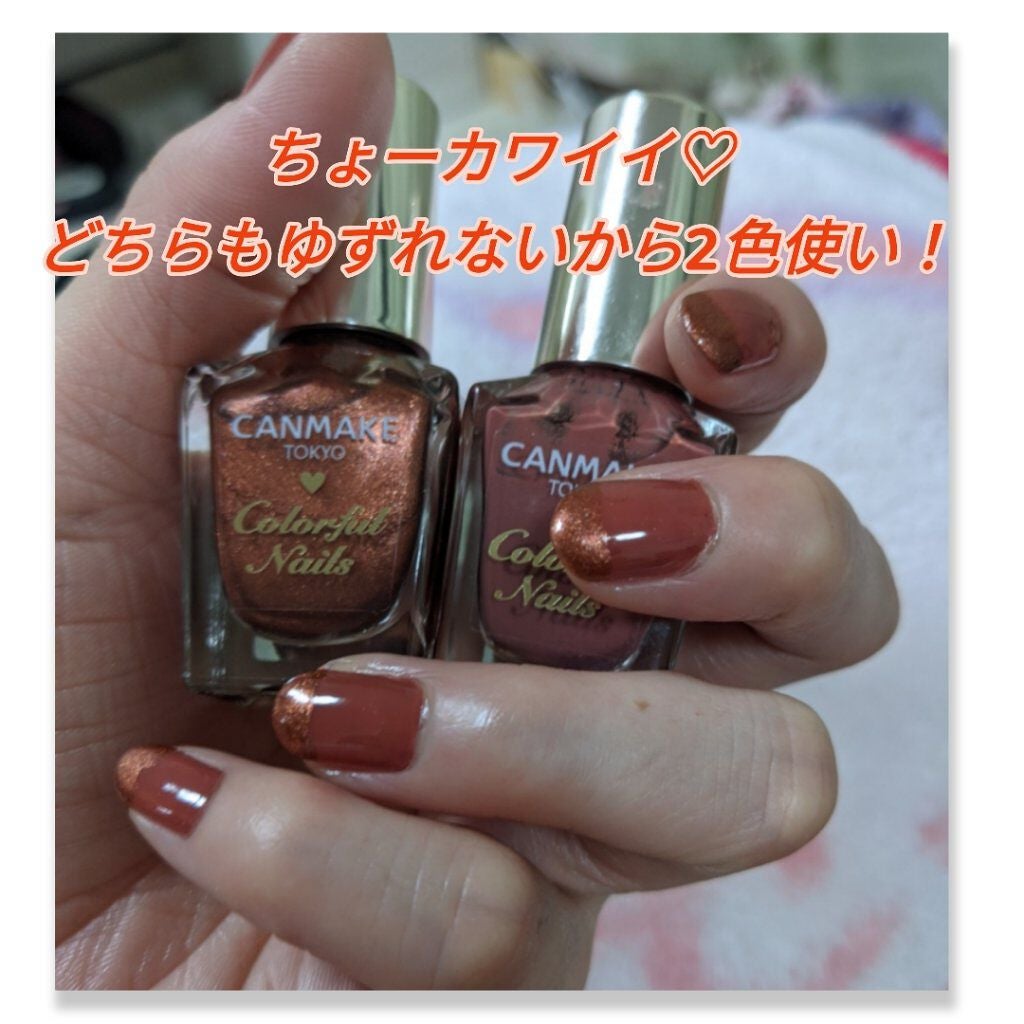カラフルネイルズ/キャンメイク/マニキュアを使ったクチコミ(1枚目)
