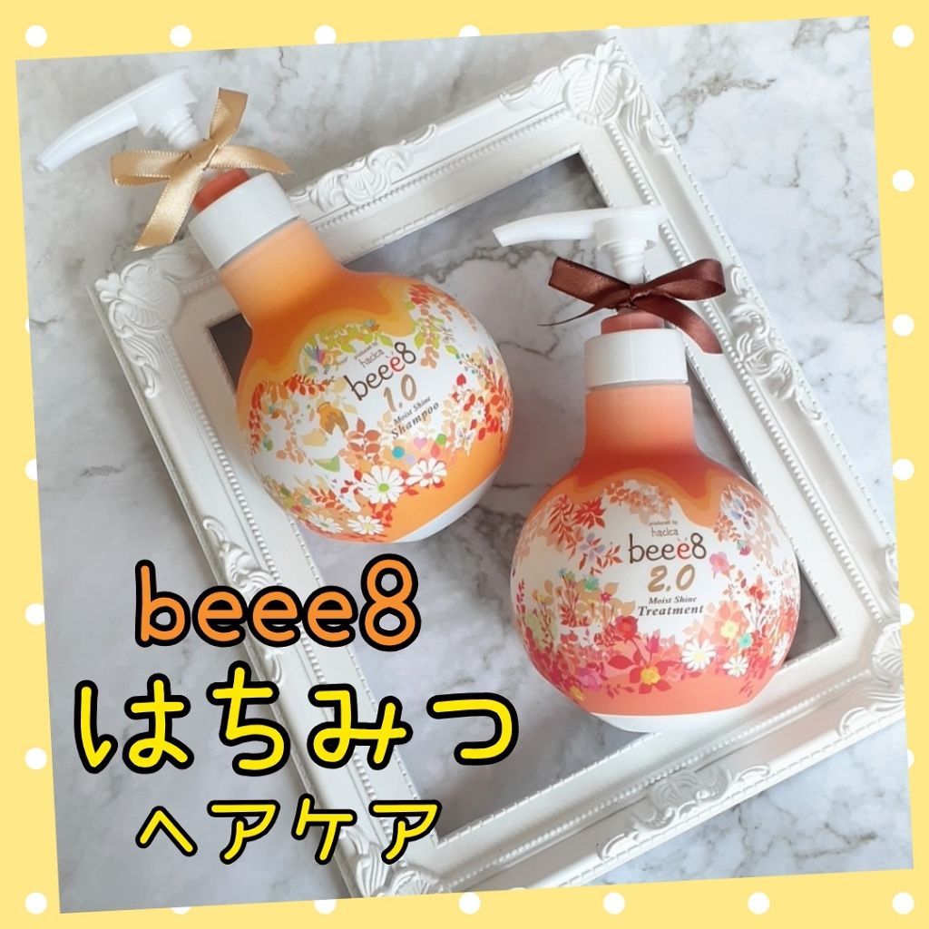 モイストシャイン シャンプー1.0/モイストシャイン トリートメント2.0/beee8/市販シャンプーを使ったクチコミ(1枚目)