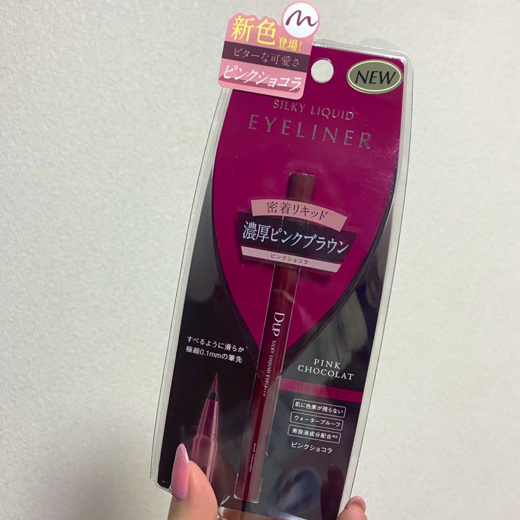 シルキーリキッドアイライナーWP/D-UP/リキッドアイライナーを使ったクチコミ(2枚目)
