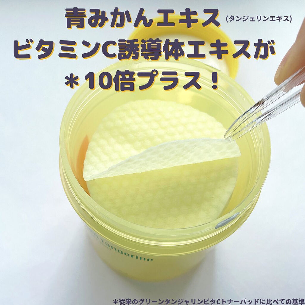 グリーンタンジェリン ビタCダークスポットケアパッド/goodal/トナーパッドを使ったクチコミ（2枚目）