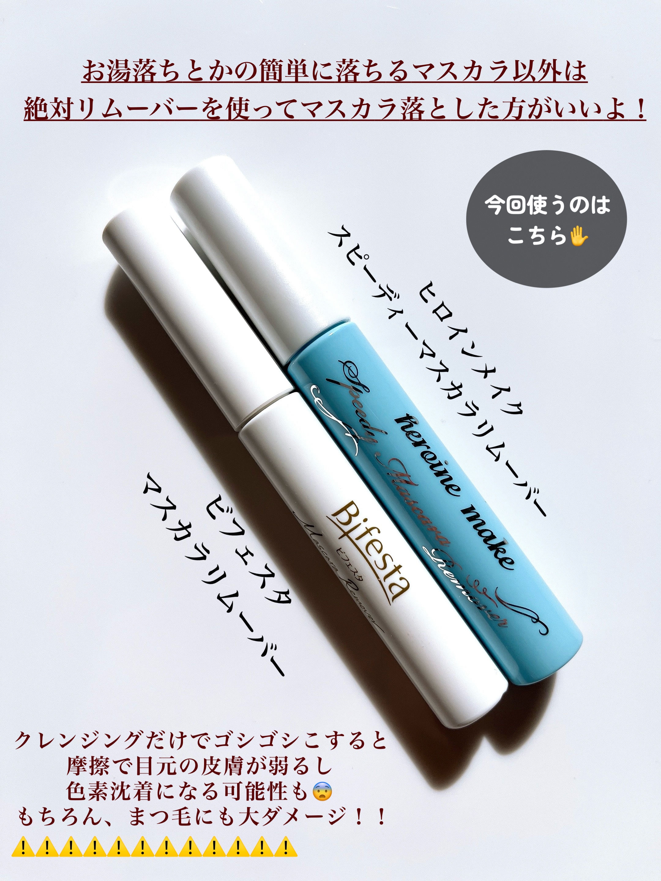 マスカラリムーバー/ビフェスタ/ポイントメイクリムーバーを使ったクチコミ（2枚目）