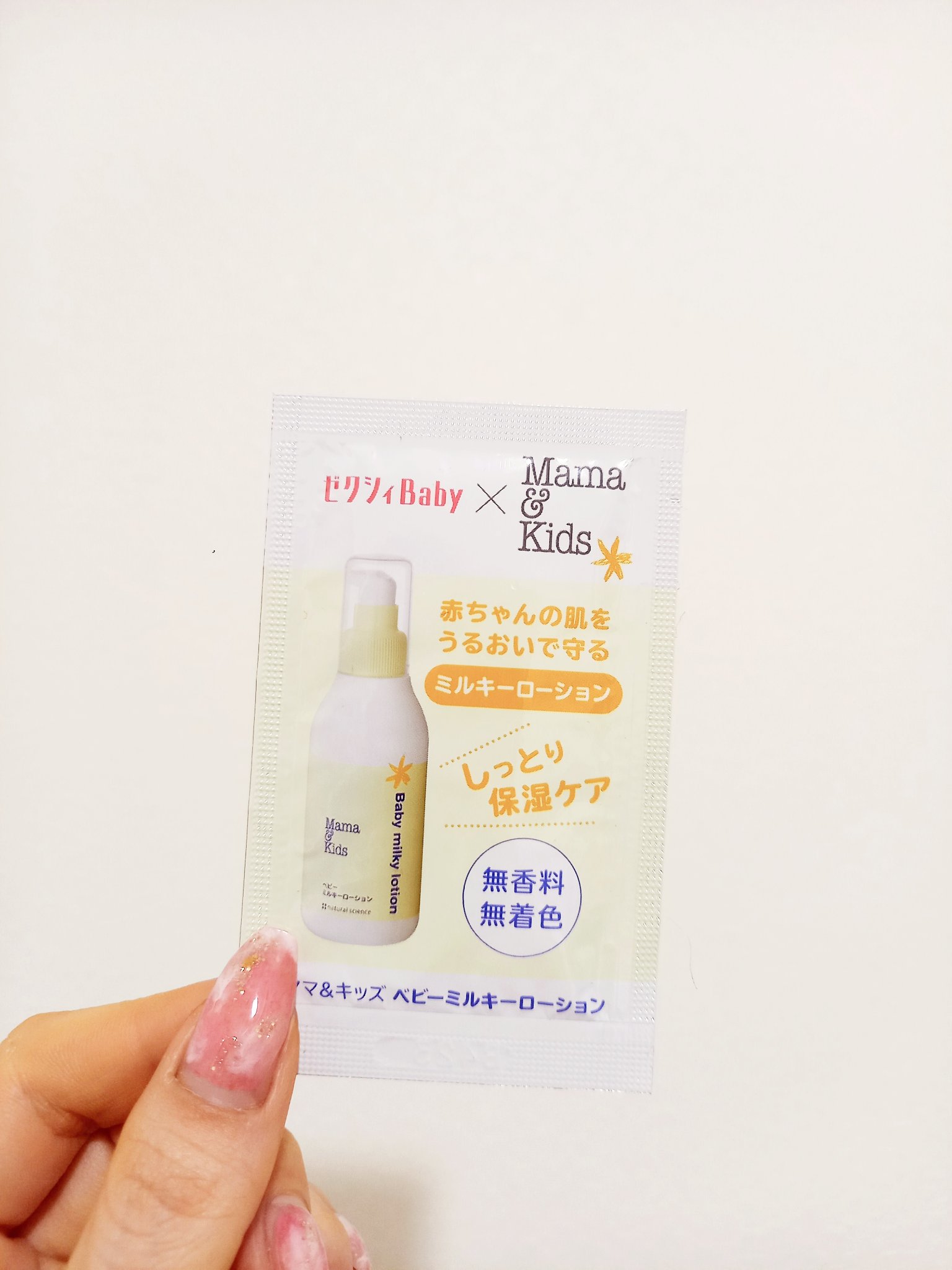 ママ&キッズ ベビーミルキーローション/ナチュラルサイエンス/ボディローションを使ったクチコミ（1枚目）
