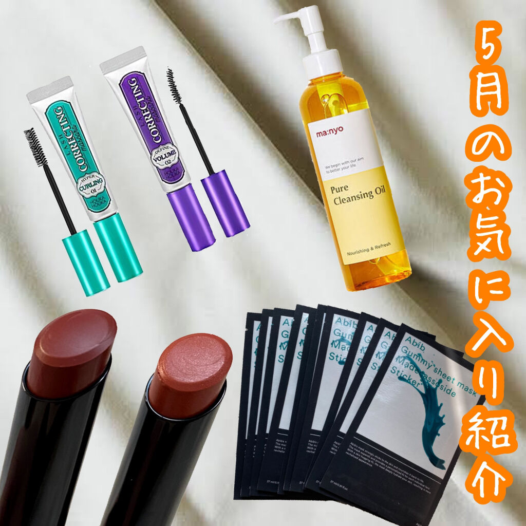 ピュア クレンジング オイル/manyo/オイルクレンジングを使ったクチコミ（1枚目）