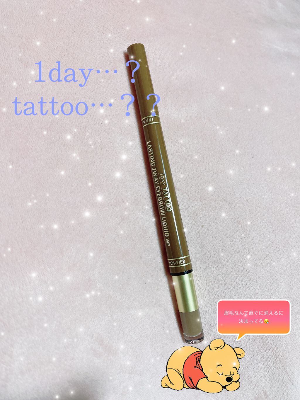 ラスティングツーウェイアイブロウリキッドWP/K-パレット/リキッドアイブロウを使ったクチコミ(1枚目)