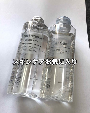 化粧水・敏感肌用・高保湿タイプ/無印良品/化粧水を使ったクチコミ（1枚目）