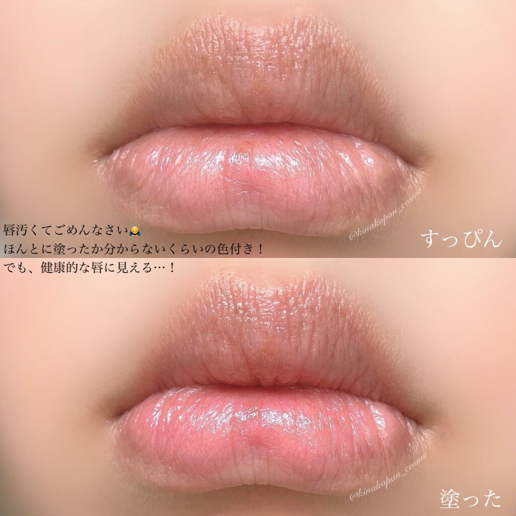 ディオール アディクト リップ グロウ/Dior/リップバームを使ったクチコミ(5枚目)