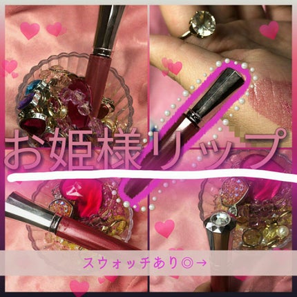 アクアリップグロス/DAISO/リップグロスを使ったクチコミ(1枚目)