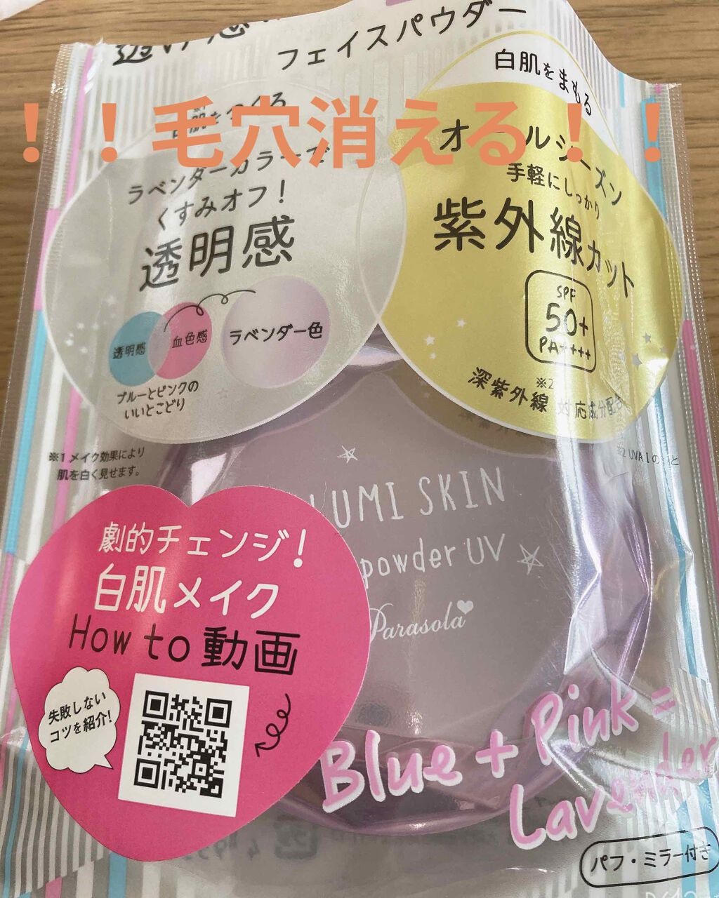 を使ったクチコミ（1枚目）