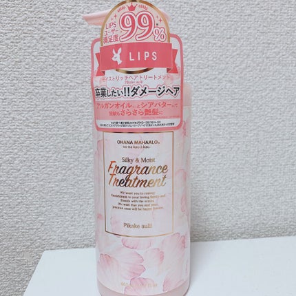 オハナ・マハロ フレグランスヘアトリートメント<ピカケ アウリィ>/OHANA MAHAALO/洗い流すヘアトリートメントを使ったクチコミ(1枚目)