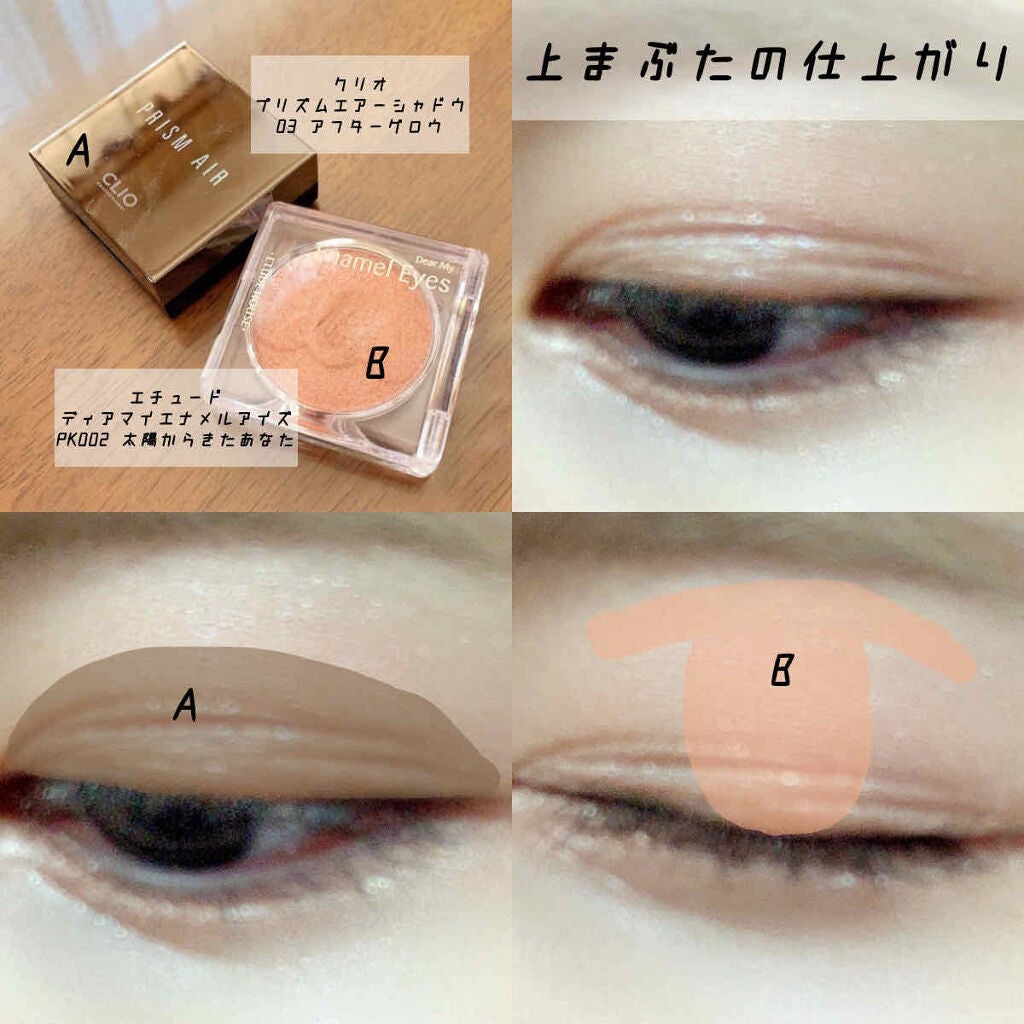 ディアマイ エナメルアイズ/ETUDE/ジェル・クリームアイシャドウを使ったクチコミ(3枚目)