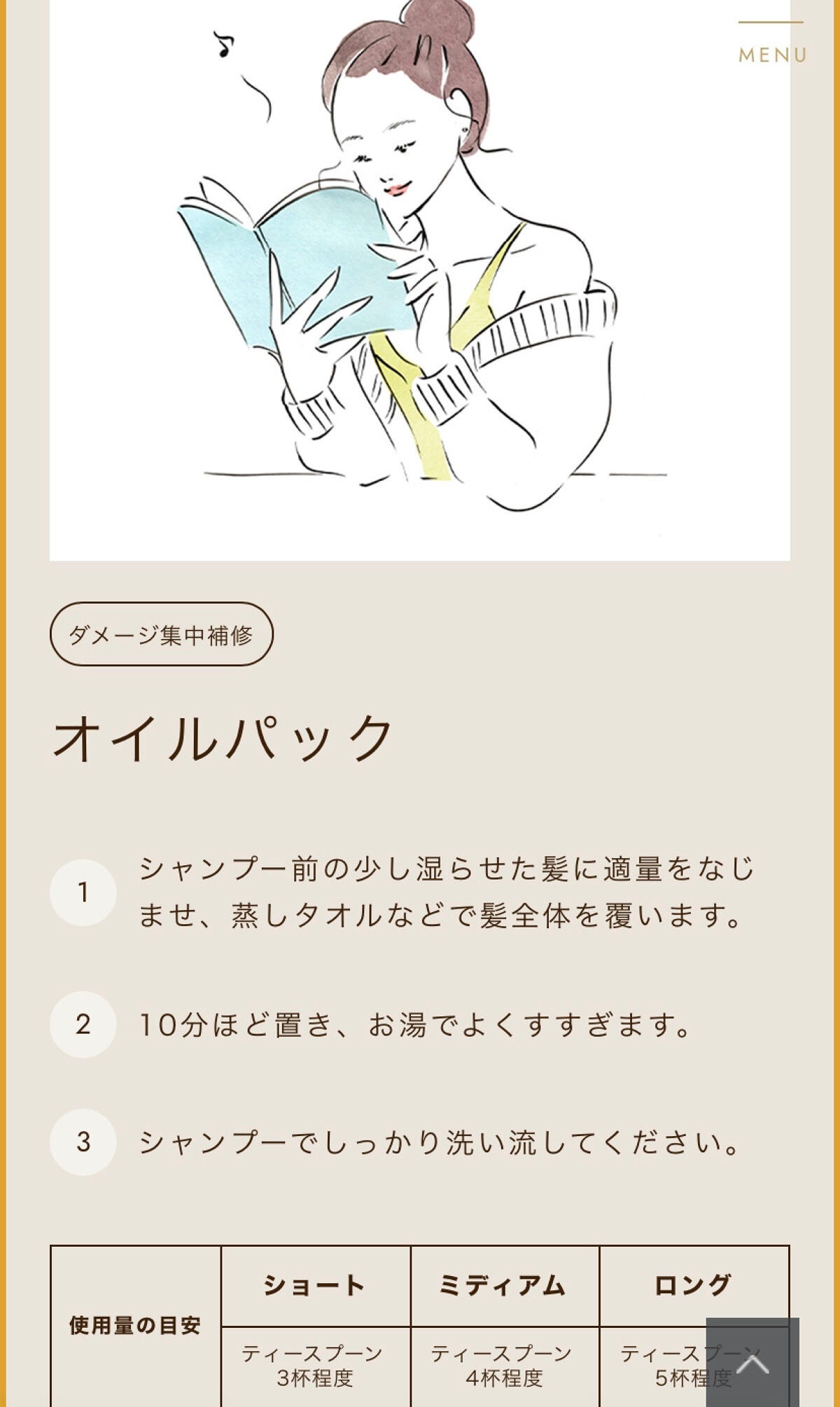 ヘアオイル/ゆず油/ヘアオイルを使ったクチコミ(5枚目)