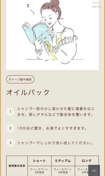 ヘアオイル/ゆず油/ヘアオイルを使ったクチコミ(5枚目)