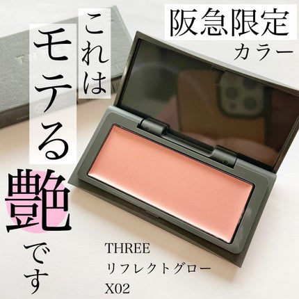 リフレクトグロー/THREE/クリームハイライトを使ったクチコミ(1枚目)