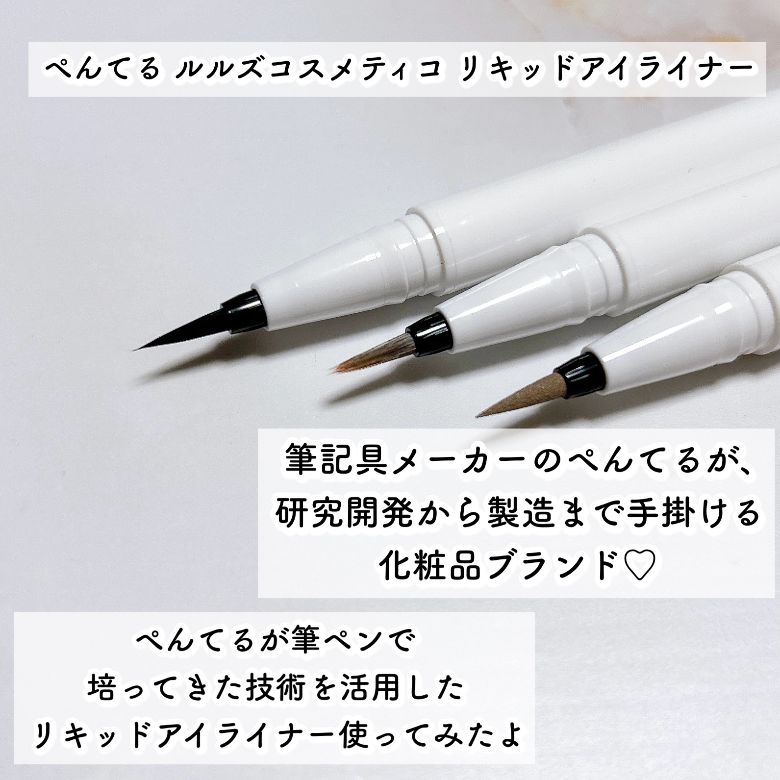 リキッドアイライナー/ルルズコスメティコ/リキッドアイライナーを使ったクチコミ（3枚目）