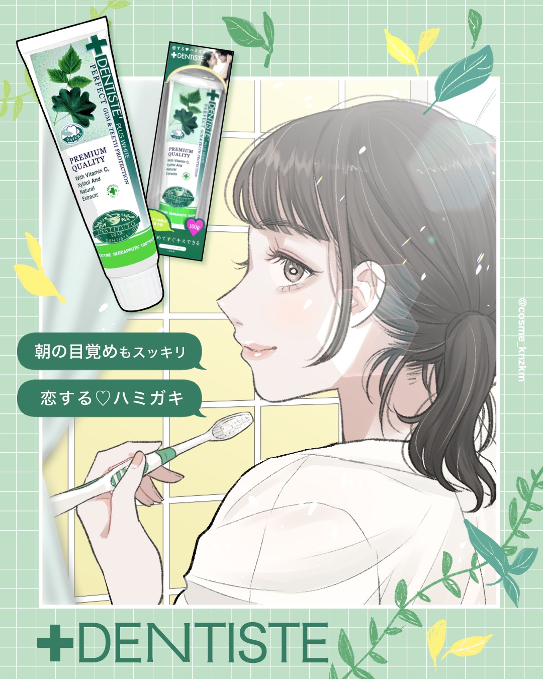 デンティス　チューブタイプ/デンティス/歯磨き粉を使ったクチコミ（1枚目）