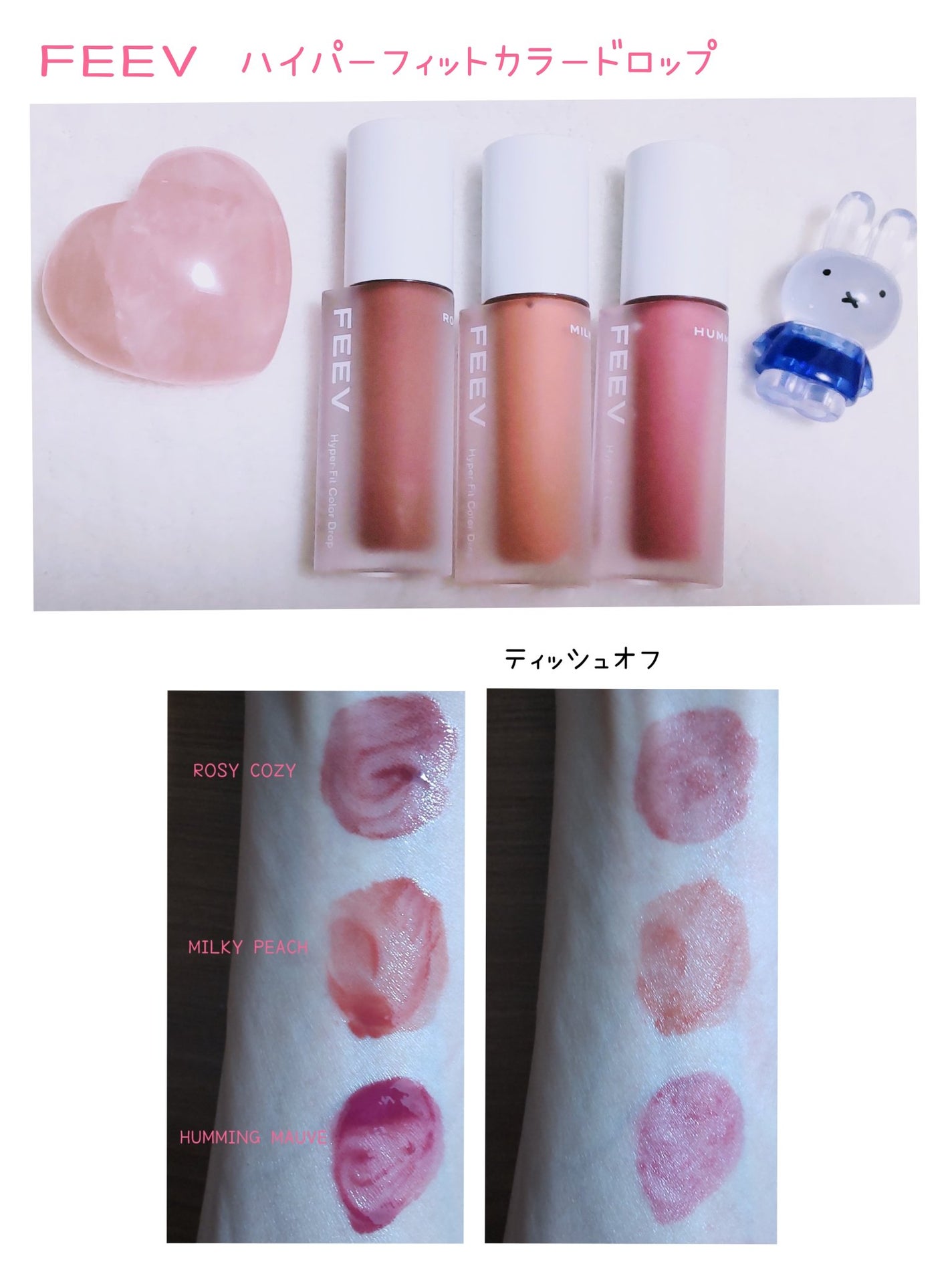 カラードロップ/FEEV/口紅を使ったクチコミ(1枚目)