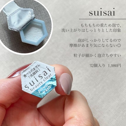 クリアパウダーウォッシュ/DHC/洗顔パウダーを使ったクチコミ(2枚目)