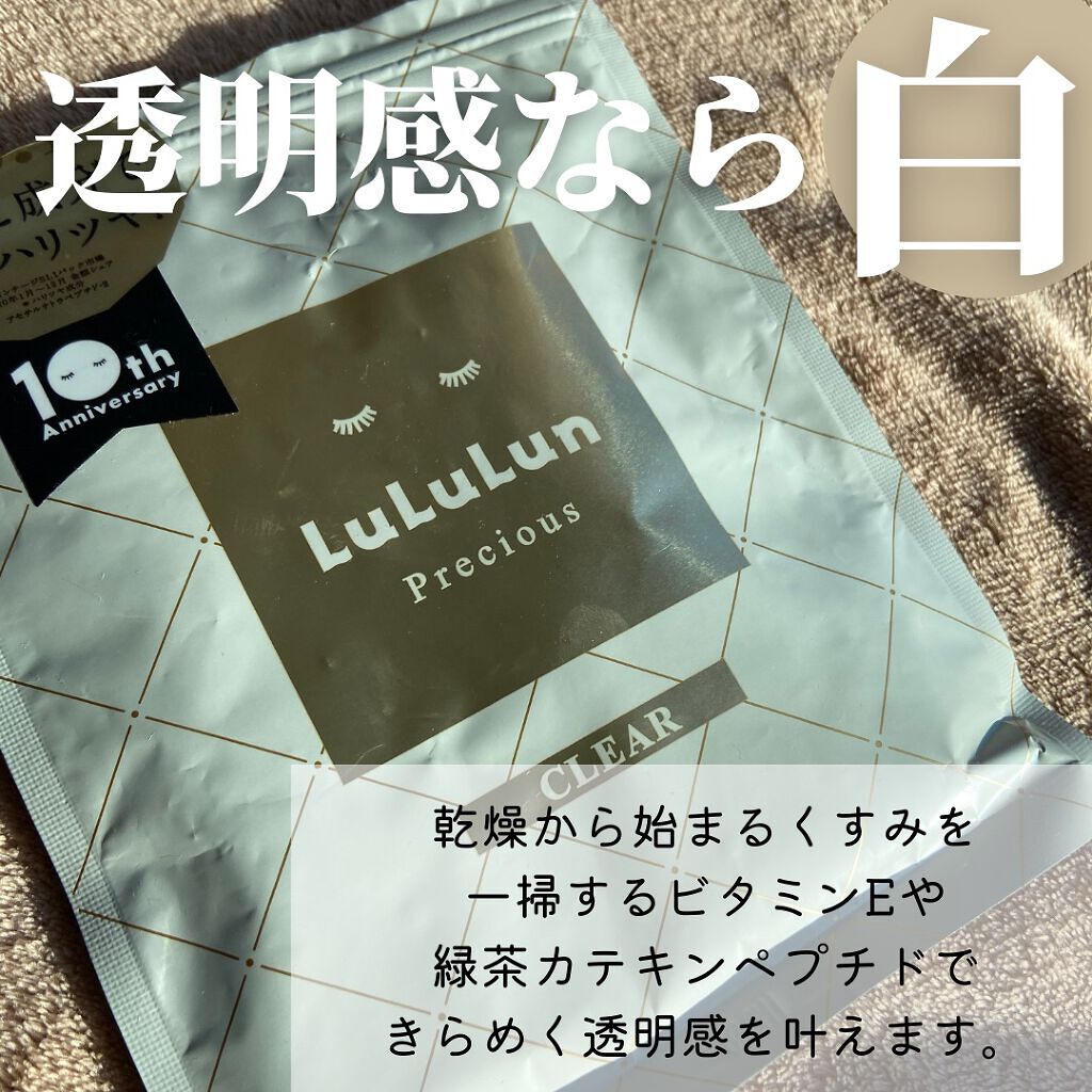 ルルルンプレシャス GREEN(バランス)【旧】/ルルルン/シートマスク・パックを使ったクチコミ(4枚目)