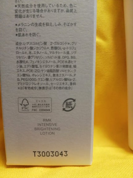 インテンシブ ブライトニング ローション/RMK/化粧水を使ったクチコミ(4枚目)