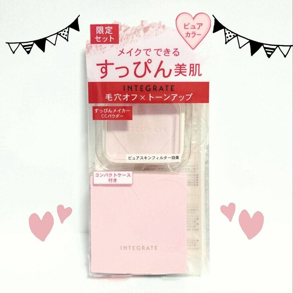 すっぴんメイカー　CCパウダー/インテグレート/プレストパウダーを使ったクチコミ（1枚目）