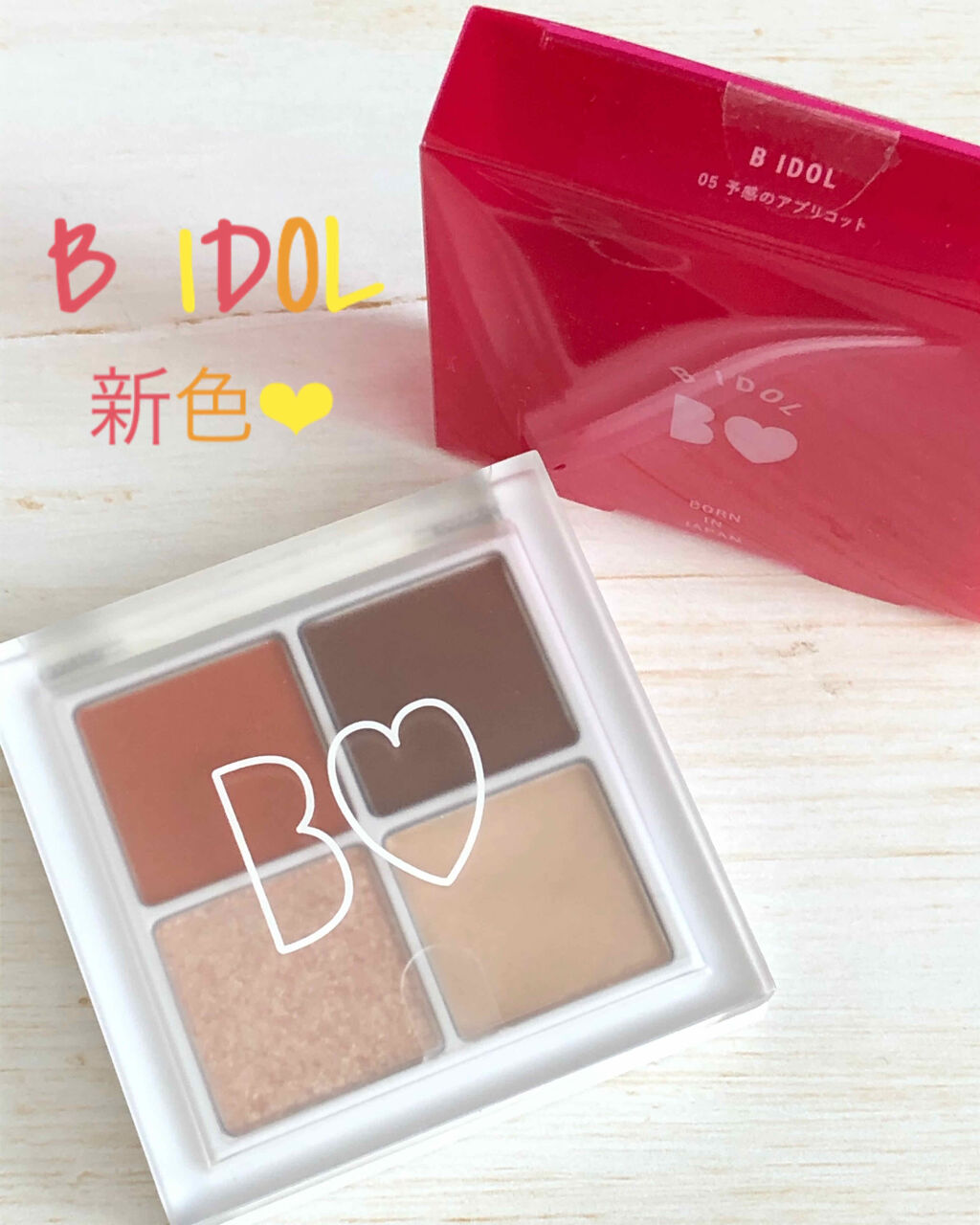 THE アイパレR/b idol/アイシャドウパレットを使ったクチコミ（1枚目）