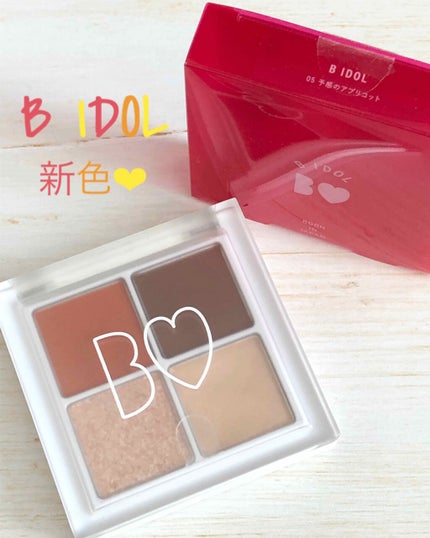 THE アイパレR/b idol/アイシャドウパレットを使ったクチコミ(1枚目)