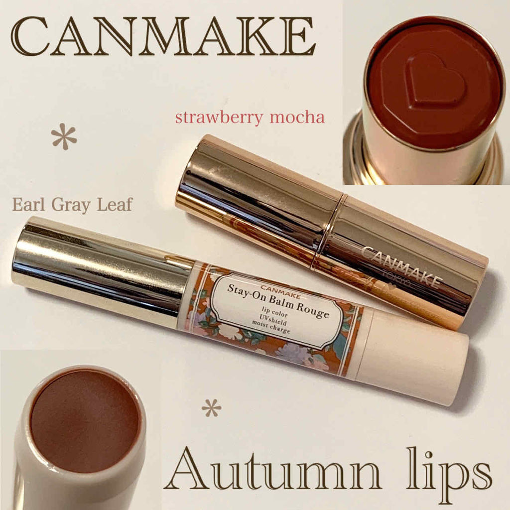 ステイオンバームルージュ/キャンメイク/口紅を使ったクチコミ（1枚目）