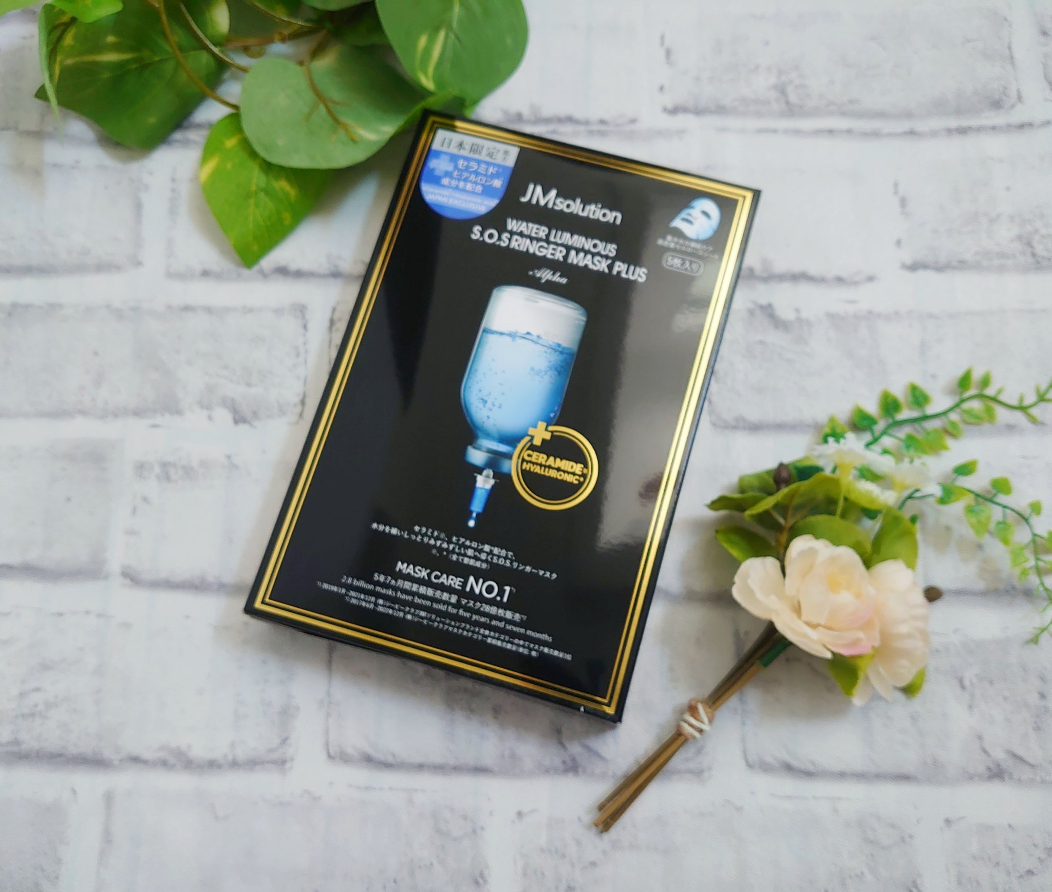 マリンルミナスモイスチャーマスクプラスアルファ/JMsolution/シートマスク・パックを使ったクチコミ（1枚目）