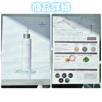 スキンジェル/EVERYSKIN/化粧水を使ったクチコミ(4枚目)