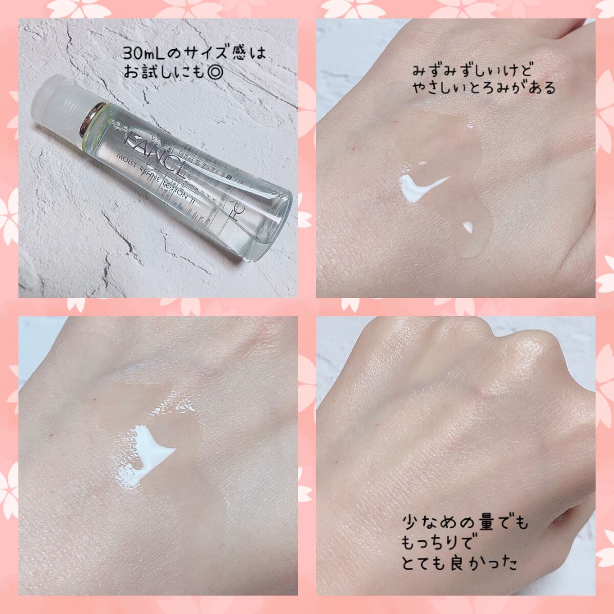 モイストリファイン 化粧液 II しっとり/ファンケル/化粧水を使ったクチコミ（2枚目）