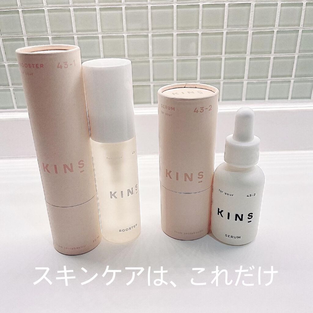 BOOSTER/KINS/ブースター・導入液を使ったクチコミ(1枚目)