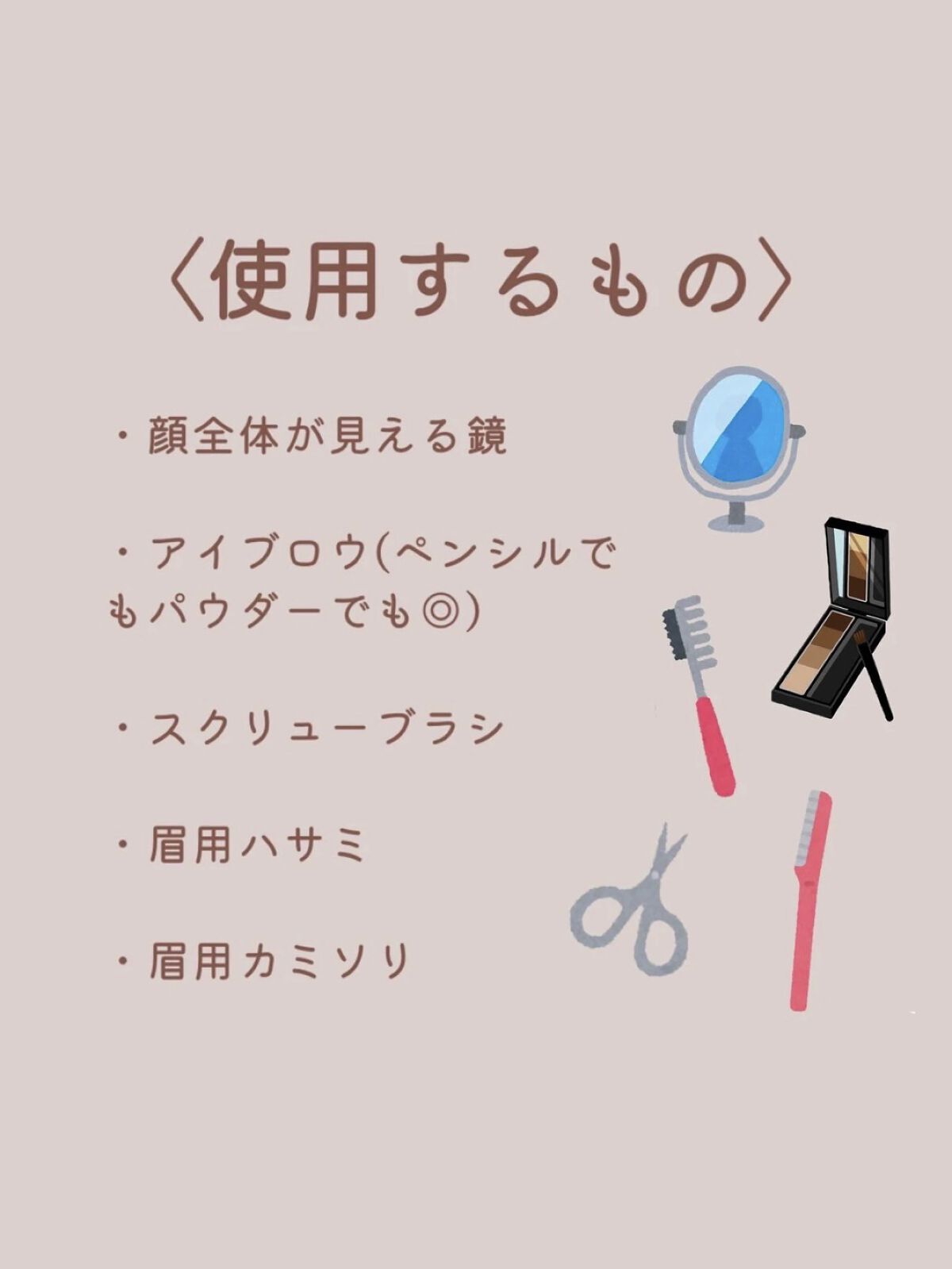 眉のお手入れセット/DAISO/その他キットセットを使ったクチコミ（2枚目）