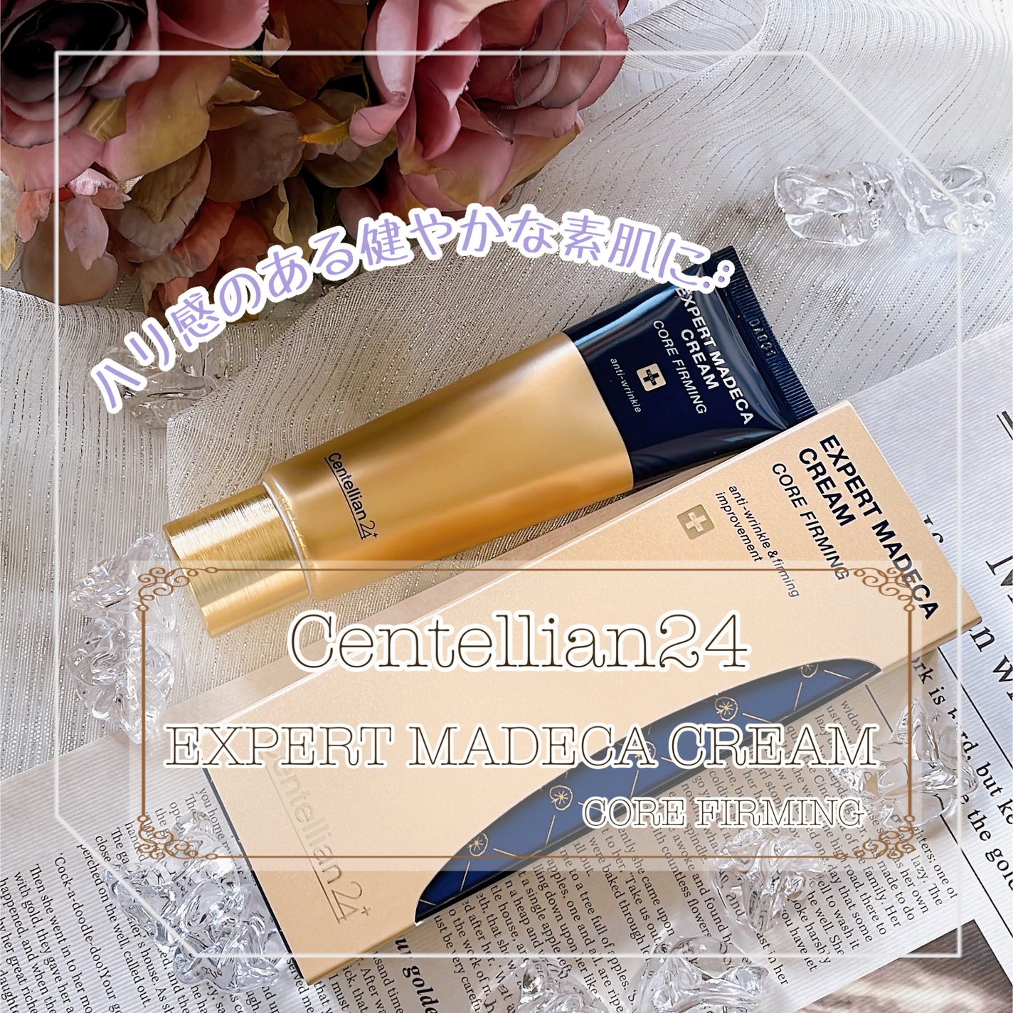 エキスパートマデカクリーム (コアファーミング)/センテリアン24/フェイスクリームを使ったクチコミ(1枚目)