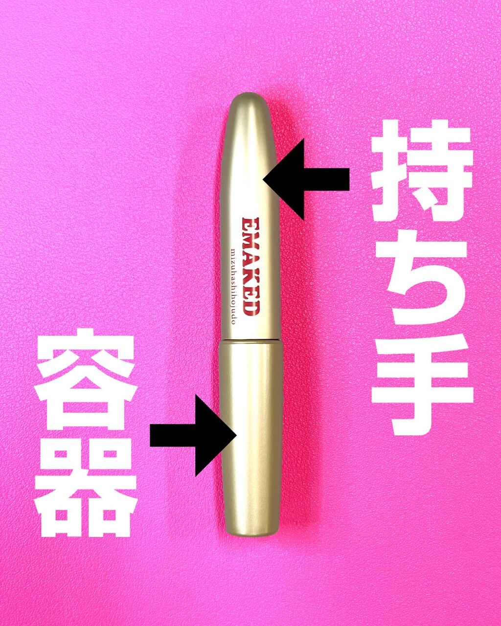 EMAKED（エマーキット）/水橋保寿堂製薬/まつげ美容液を使ったクチコミ（1枚目）