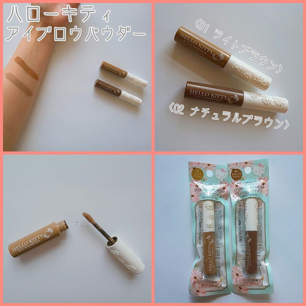 ブルーミングキティ アイブロウパウダー/DAISO/パウダーアイブロウを使ったクチコミ(1枚目)