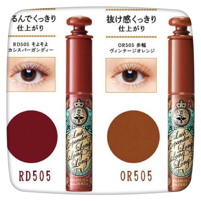 ラッシュエキスパンダー ロングロングロング EX/MAJOLICA MAJORCA/マスカラを使ったクチコミ(1枚目)