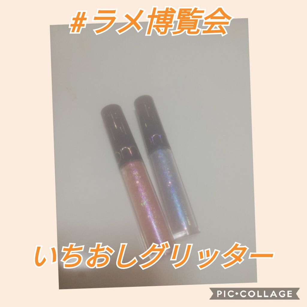 リキッド グリッター シャドウ/rom&nd/グリッターを使ったクチコミ(1枚目)