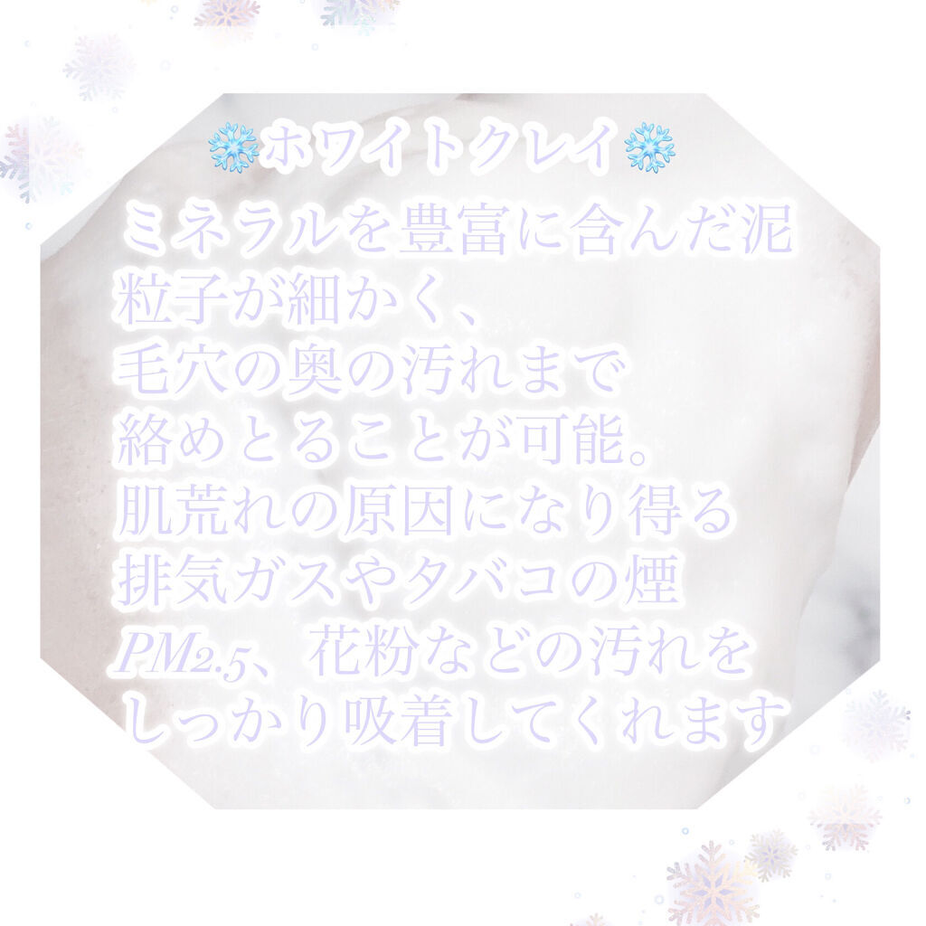 パーフェクトホワイトクレイ/SENKA（専科）/洗顔フォームを使ったクチコミ（3枚目）