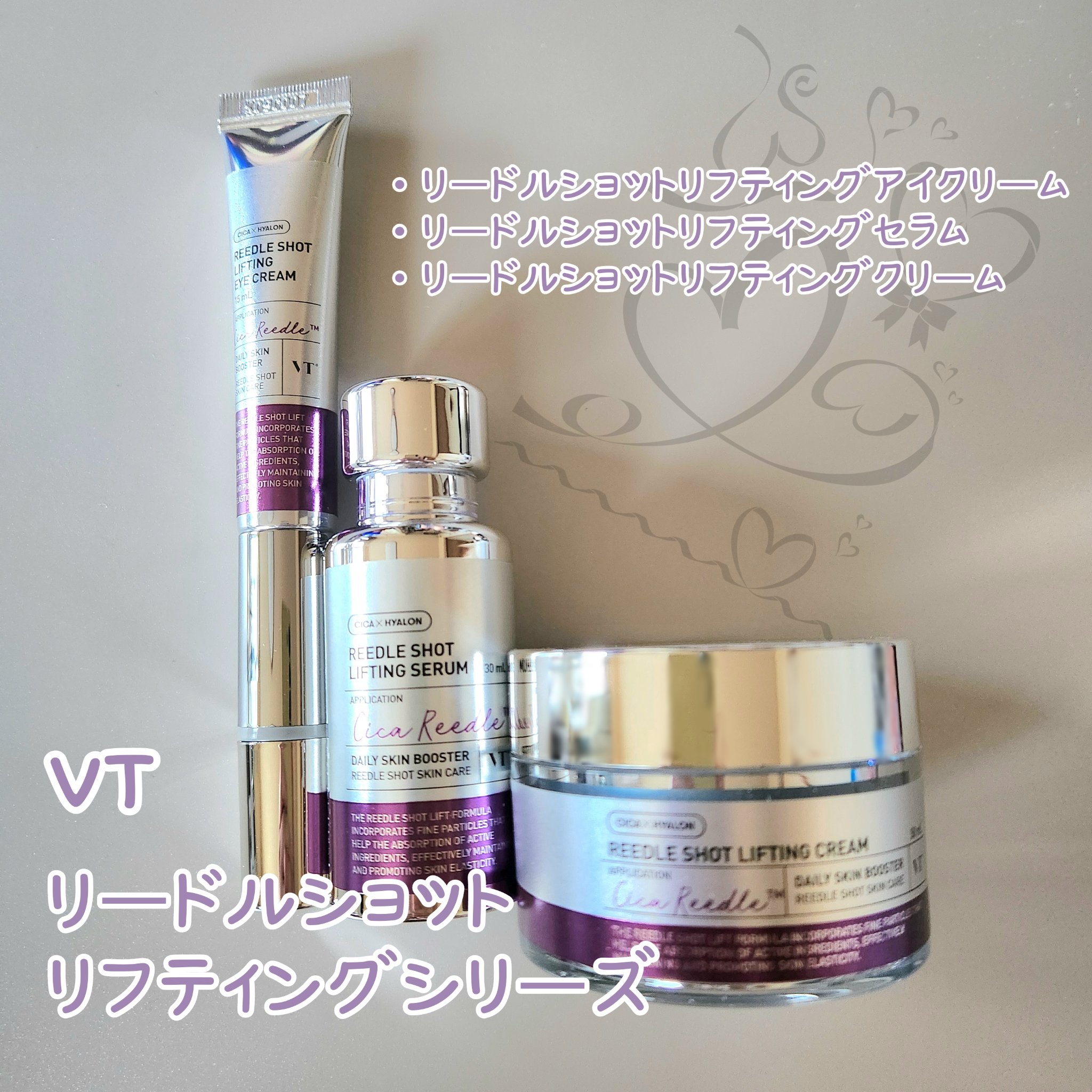 VT ブイティー リードルショット リフティングクリーム 化粧水 美容液 楽天市場】【VT公式】【 リードル ショット リフティング
