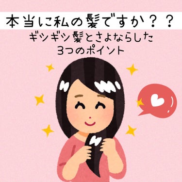 えびてん on LIPS 「①黒髪に染め直し地毛を育てる　②ヘアアイロンは毎日は使用しない..」（1枚目）