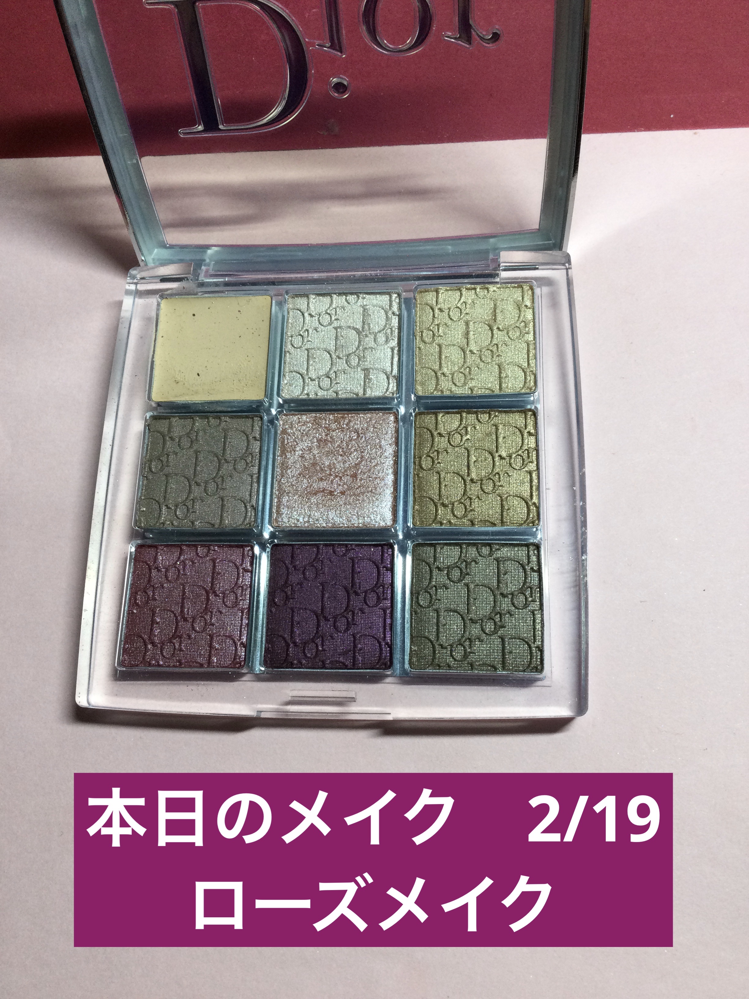 ディオール バックステージ アイ パレット/Dior/アイシャドウパレットを使ったクチコミ（1枚目）