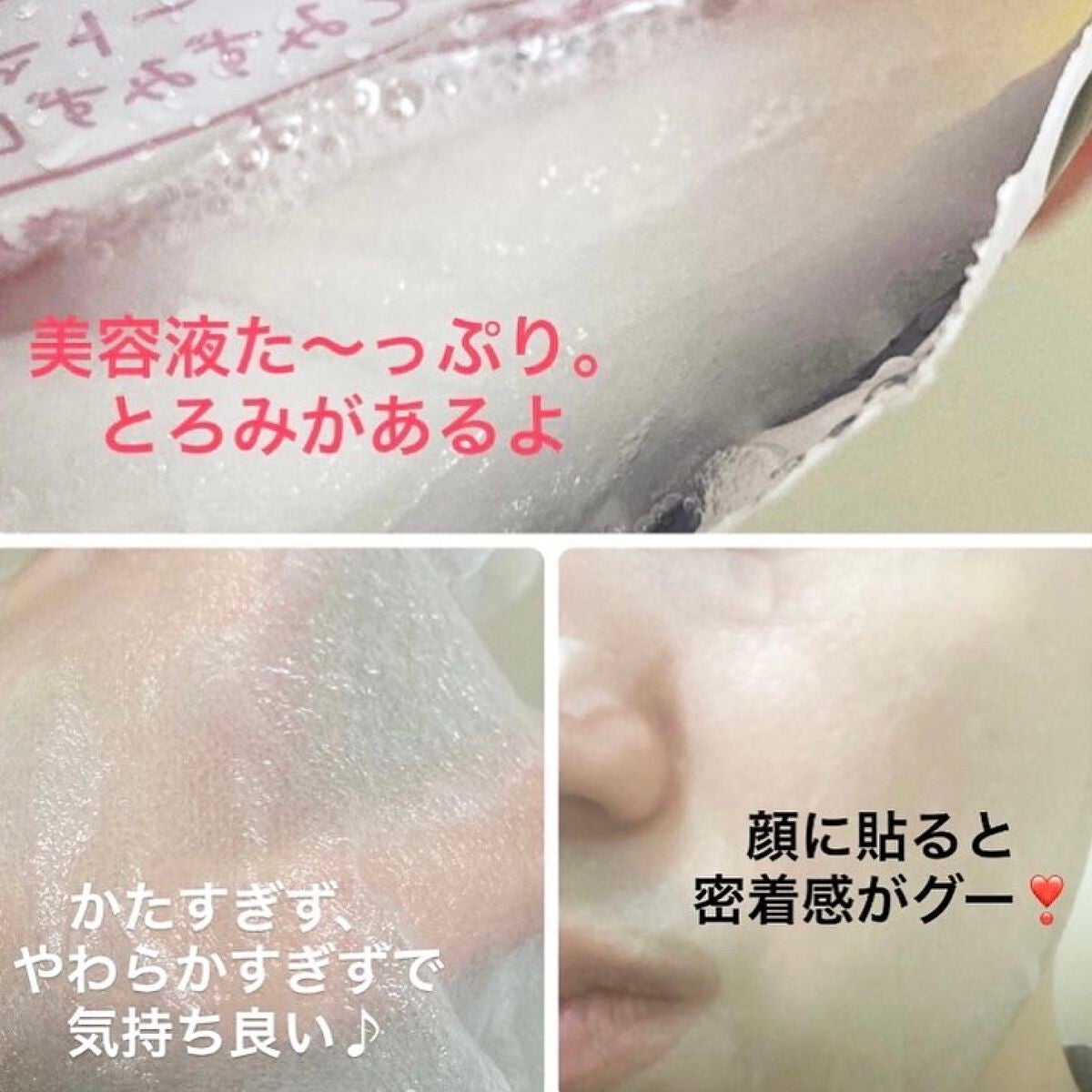 ぎゅっぷる エッセンスマスク A&L/pdc/シートマスク・パックを使ったクチコミ(4枚目)