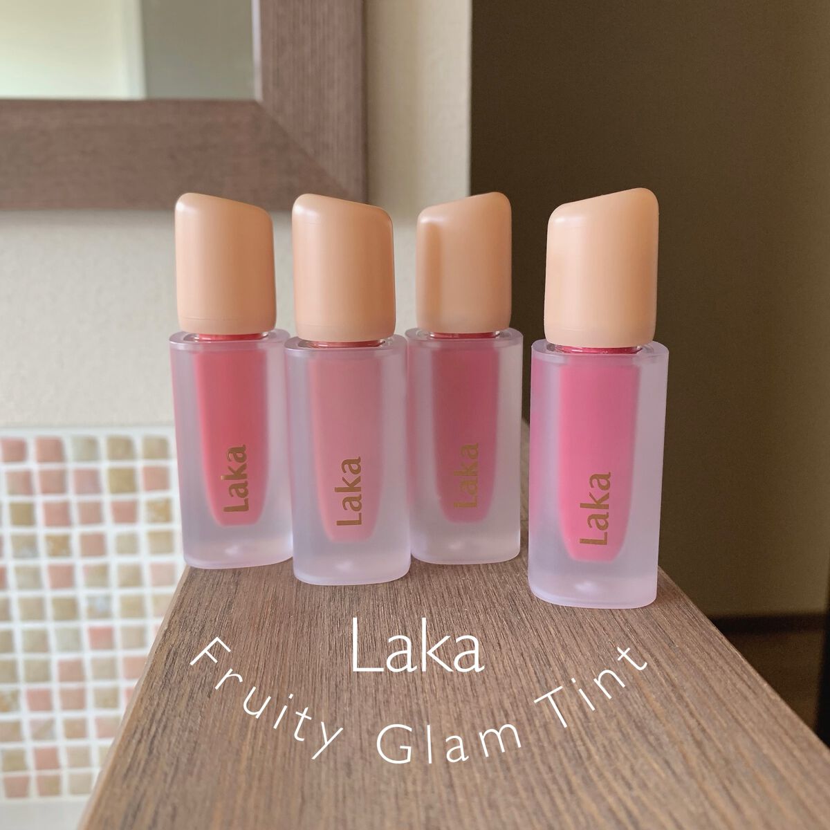 フルーティーグラムティント/Laka/リップティントを使ったクチコミ（1枚目）